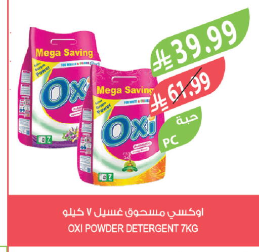 available at Farm  in KSA, Saudi Arabia, Saudi - Abha