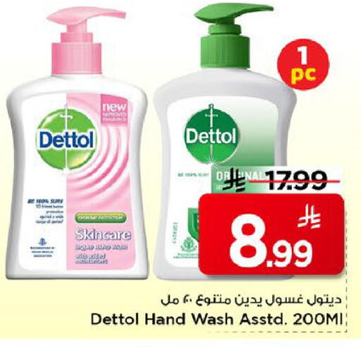 available at مارك & سيف in مملكة العربية السعودية, السعودية, سعودية - الخبر‎