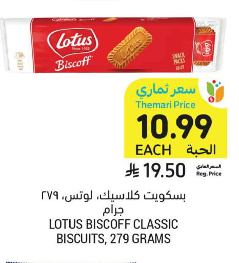 available at أسواق التميمي in مملكة العربية السعودية, السعودية, سعودية - جدة