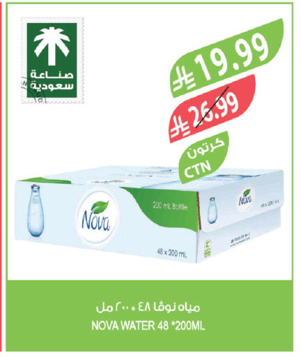 available at Farm  in KSA, Saudi Arabia, Saudi - Abha