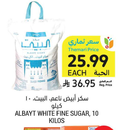 available at Tamimi Market in KSA, Saudi Arabia, Saudi - Al Khobar