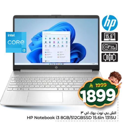 available at هايبر الوفاء in مملكة العربية السعودية, السعودية, سعودية - المنطقة الشرقية