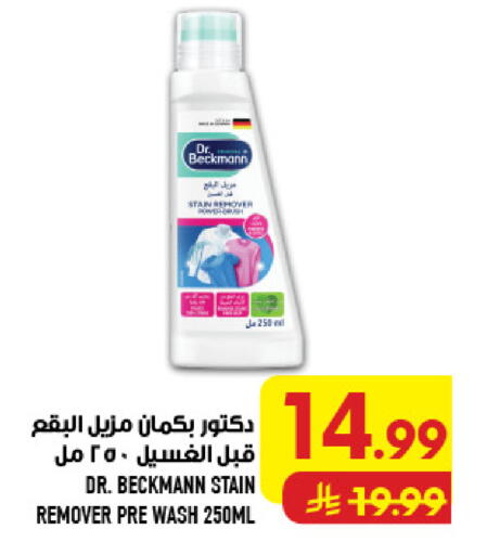 available at أبراج هايبر ماركت in مملكة العربية السعودية, السعودية, سعودية - مكة المكرمة