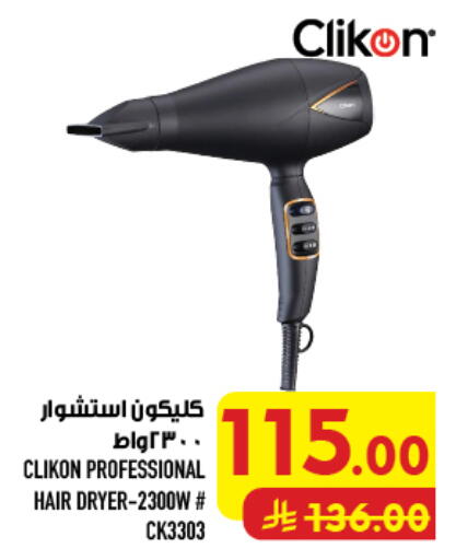 available at أبراج هايبر ماركت in مملكة العربية السعودية, السعودية, سعودية - مكة المكرمة