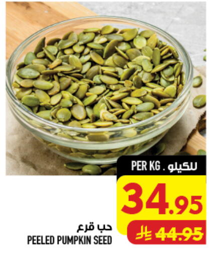 Pumpkin available at أبراج هايبر ماركت in مملكة العربية السعودية, السعودية, سعودية - مكة المكرمة