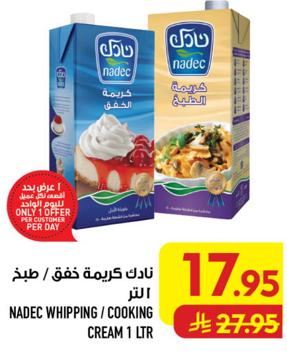 available at أبراج هايبر ماركت in مملكة العربية السعودية, السعودية, سعودية - مكة المكرمة