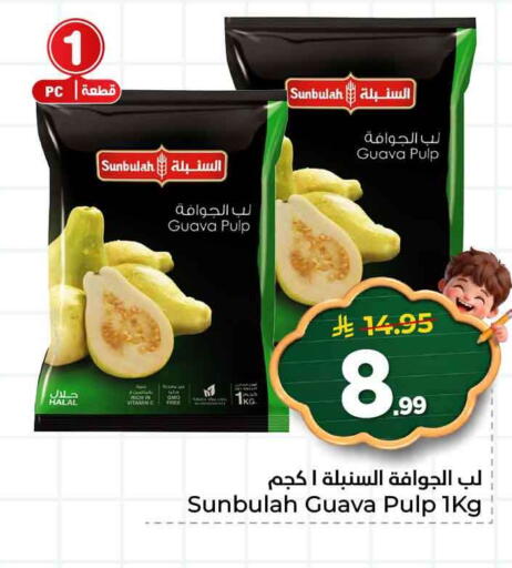 Guava available at Hyper Al Wafa in KSA, Saudi Arabia, Saudi - Ta'if