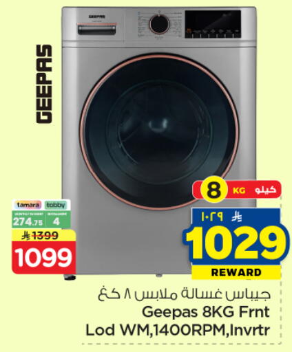 available at هايبر الوفاء in مملكة العربية السعودية, السعودية, سعودية - المنطقة الشرقية
