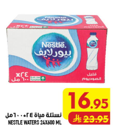 available at أبراج هايبر ماركت in مملكة العربية السعودية, السعودية, سعودية - مكة المكرمة