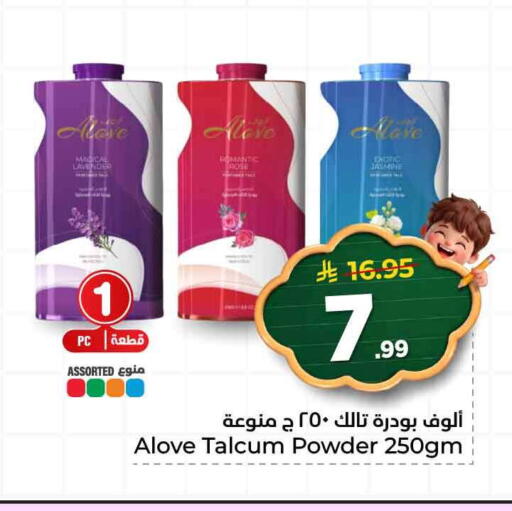 available at هايبر الوفاء in مملكة العربية السعودية, السعودية, سعودية - جدة