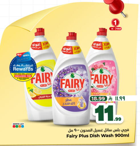 available at هايبر الوفاء in مملكة العربية السعودية, السعودية, سعودية - المنطقة الشرقية