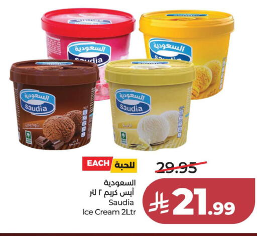 available at لولو هايبرماركت in مملكة العربية السعودية, السعودية, سعودية - الخبر‎