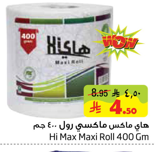 available at ليان هايبر in مملكة العربية السعودية, السعودية, سعودية - المنطقة الشرقية