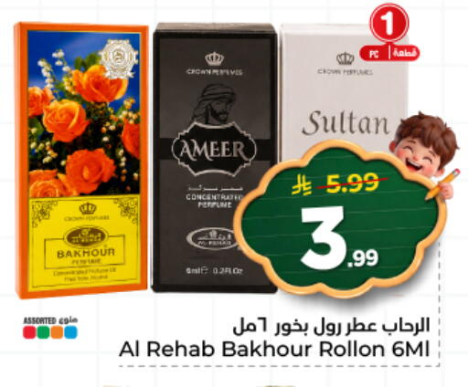 available at هايبر الوفاء in مملكة العربية السعودية, السعودية, سعودية - الأحساء‎