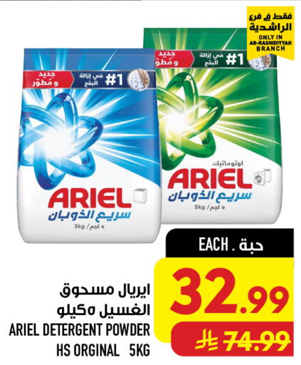 available at أبراج هايبر ماركت in مملكة العربية السعودية, السعودية, سعودية - مكة المكرمة