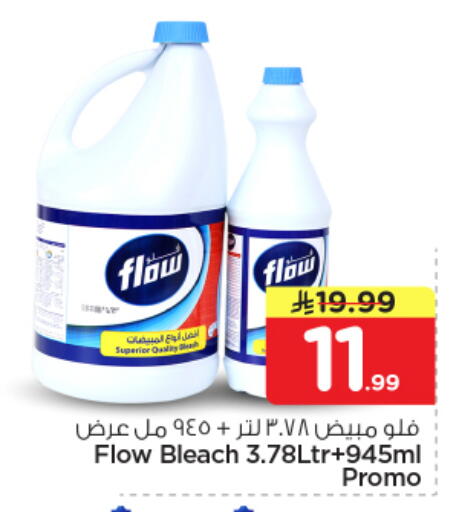 available at نستو in مملكة العربية السعودية, السعودية, سعودية - الخرج