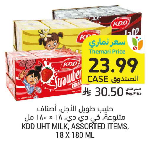 available at أسواق التميمي in مملكة العربية السعودية, السعودية, سعودية - المدينة المنورة