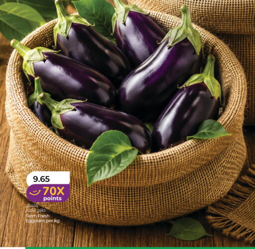 Eggplant available at لولو هايبرماركت in الإمارات العربية المتحدة , الامارات - رَأْس ٱلْخَيْمَة