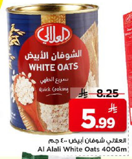available at مارك & سيف in مملكة العربية السعودية, السعودية, سعودية - الأحساء‎