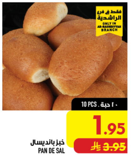 available at أبراج هايبر ماركت in مملكة العربية السعودية, السعودية, سعودية - مكة المكرمة