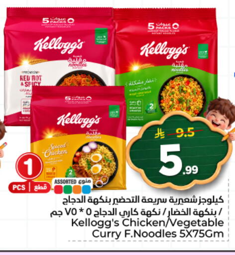 available at هايبر الوفاء in مملكة العربية السعودية, السعودية, سعودية - الأحساء‎