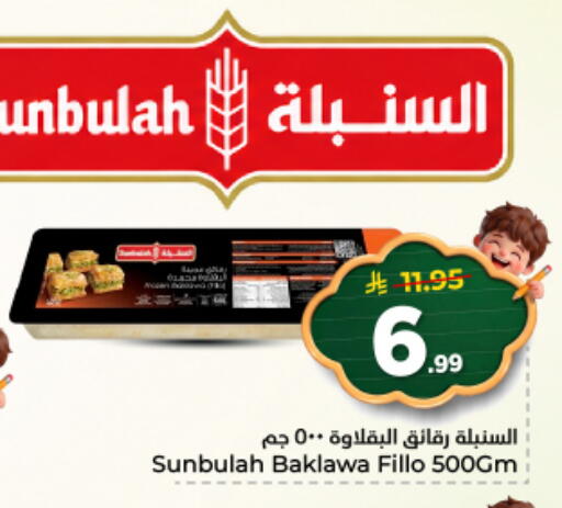 available at نستو in مملكة العربية السعودية, السعودية, سعودية - الخرج