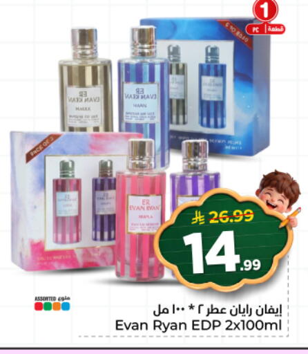available at هايبر الوفاء in مملكة العربية السعودية, السعودية, سعودية - المنطقة الشرقية