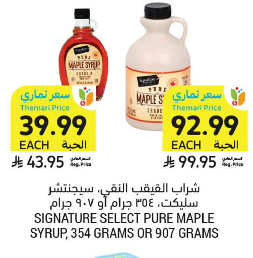 available at أسواق التميمي in مملكة العربية السعودية, السعودية, سعودية - المدينة المنورة