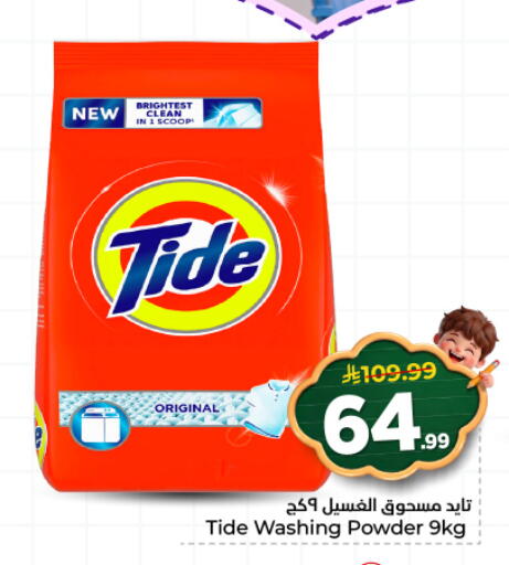 available at هايبر الوفاء in مملكة العربية السعودية, السعودية, سعودية - المنطقة الشرقية