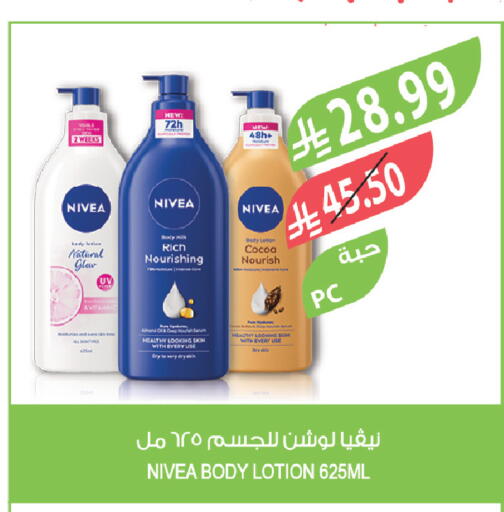 available at Farm  in KSA, Saudi Arabia, Saudi - Abha
