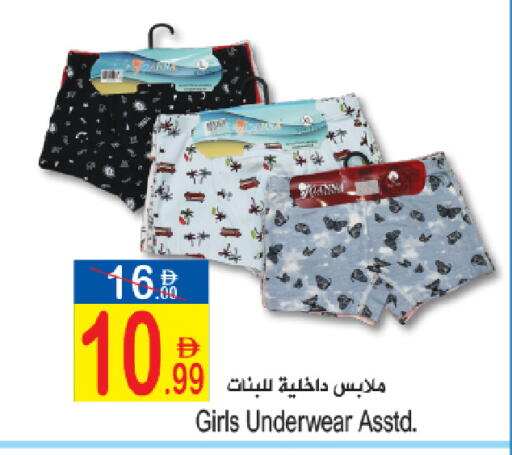 available at Sun and Sand Hypermarket in UAE - Ras al Khaimah