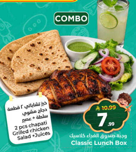 available at نستو in مملكة العربية السعودية, السعودية, سعودية - الرياض