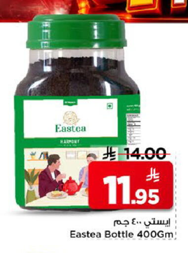 available at مارك & سيف in مملكة العربية السعودية, السعودية, سعودية - الخبر‎