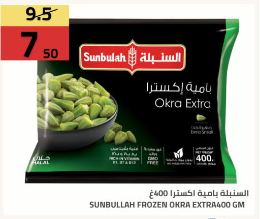 Okra available at Astra Markets in KSA, Saudi Arabia, Saudi - Tabuk