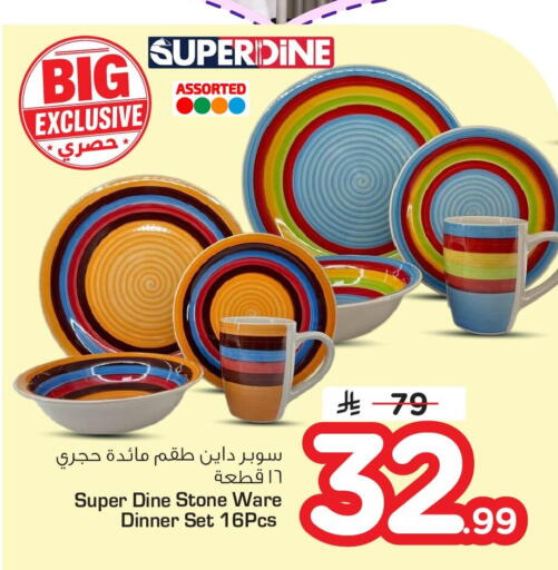 available at نستو in مملكة العربية السعودية, السعودية, سعودية - المنطقة الشرقية