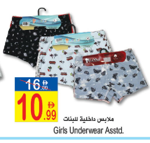available at Sun and Sand Hypermarket in UAE - Fujairah