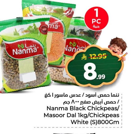 available at Nesto in KSA, Saudi Arabia, Saudi - Al Hasa