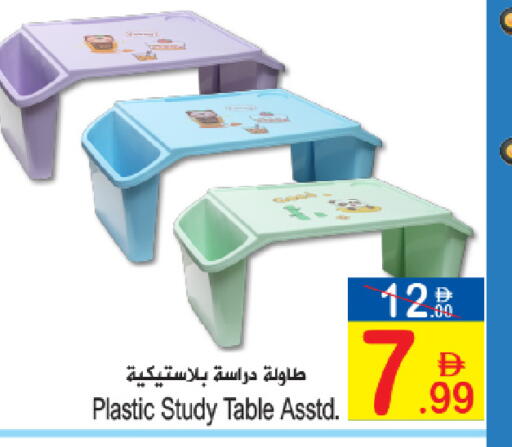 available at Sun and Sand Hypermarket in UAE - Ras al Khaimah