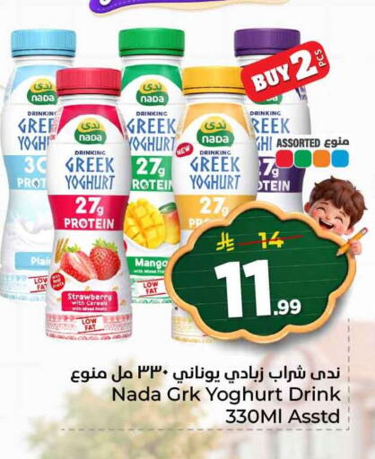 Mango Strawberry available at Hyper Al Wafa in KSA, Saudi Arabia, Saudi - Al-Kharj