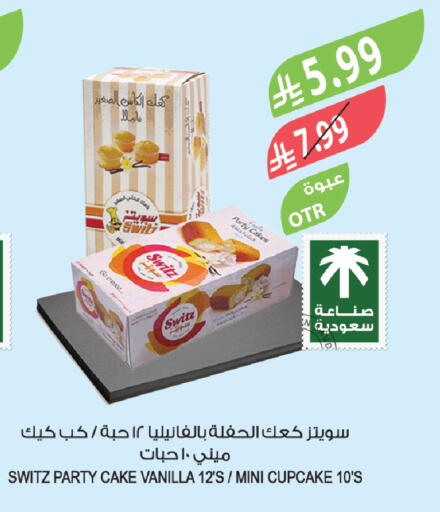 Vanilla available at Farm  in KSA, Saudi Arabia, Saudi - Abha