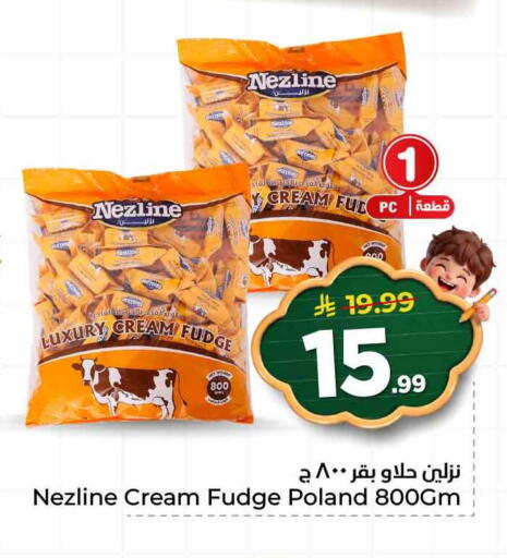 available at Hyper Al Wafa in KSA, Saudi Arabia, Saudi - Jeddah