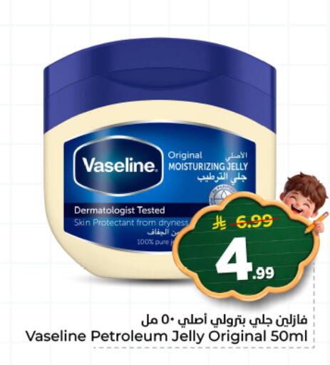 available at هايبر الوفاء in مملكة العربية السعودية, السعودية, سعودية - المنطقة الشرقية