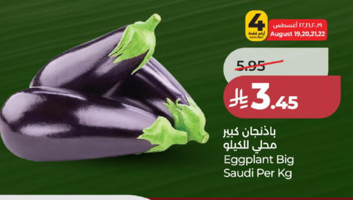 Eggplant from Saudi Arabia available at لولو هايبرماركت in مملكة العربية السعودية, السعودية, سعودية - جدة