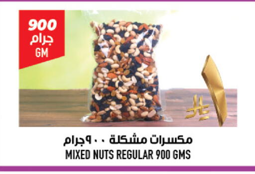 available at Abraj Hypermarket in KSA, Saudi Arabia, Saudi - Mecca