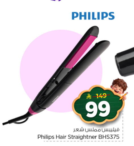 available at هايبر الوفاء in مملكة العربية السعودية, السعودية, سعودية - المنطقة الشرقية