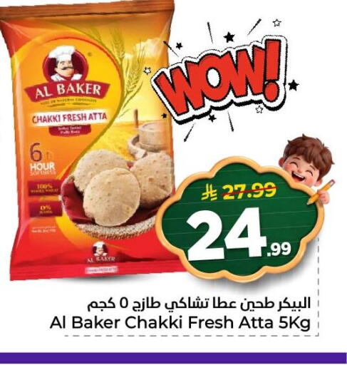 available at Nesto in KSA, Saudi Arabia, Saudi - Al Khobar