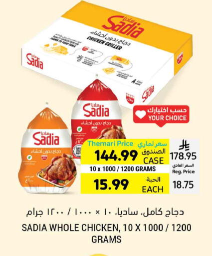 available at أسواق التميمي in مملكة العربية السعودية, السعودية, سعودية - المدينة المنورة