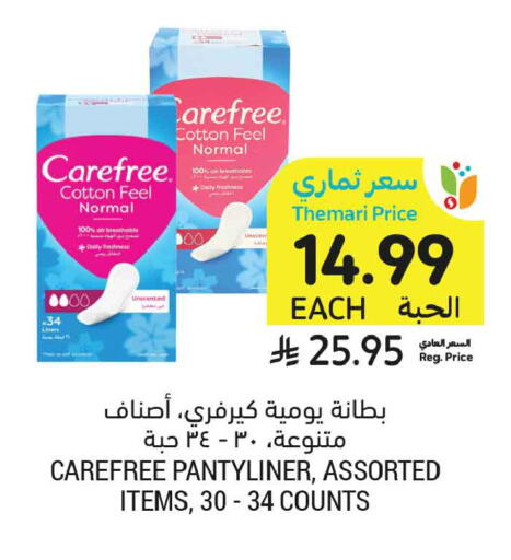 available at أسواق التميمي in مملكة العربية السعودية, السعودية, سعودية - جدة