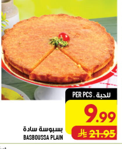 available at أبراج هايبر ماركت in مملكة العربية السعودية, السعودية, سعودية - مكة المكرمة