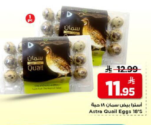 available at مارك & سيف in مملكة العربية السعودية, السعودية, سعودية - الأحساء‎
